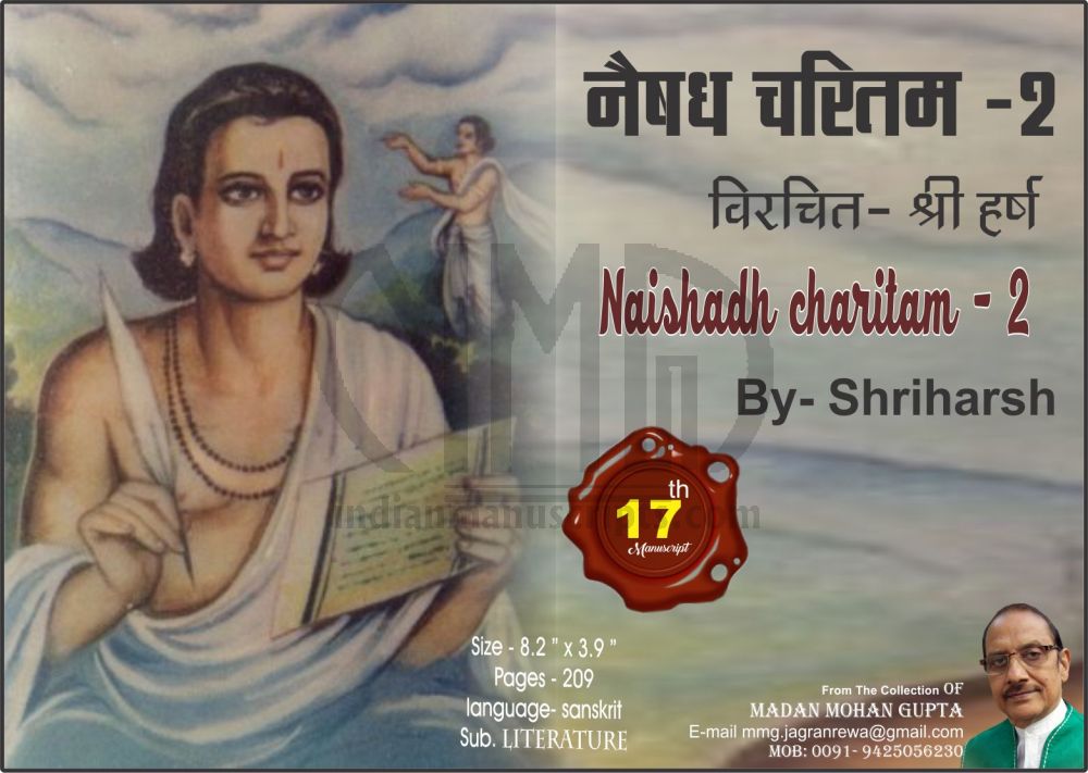 naishadh charitam -2